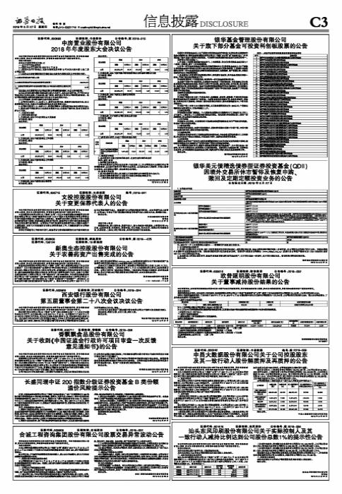 2004新奧精準(zhǔn)資料免費(fèi)提供075期 03-15-29-32-33-36H：27,探索新奧精準(zhǔn)資料，揭開神秘面紗下的真相（第075期）