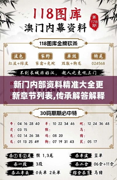 新門內(nèi)部資料精準(zhǔn)大全最新章節(jié)免費(fèi)046期 10-23-36-38-43-46M：27,新門內(nèi)部資料精準(zhǔn)大全最新章節(jié)免費(fèi)第46期，揭秘?cái)?shù)字背后的秘密故事