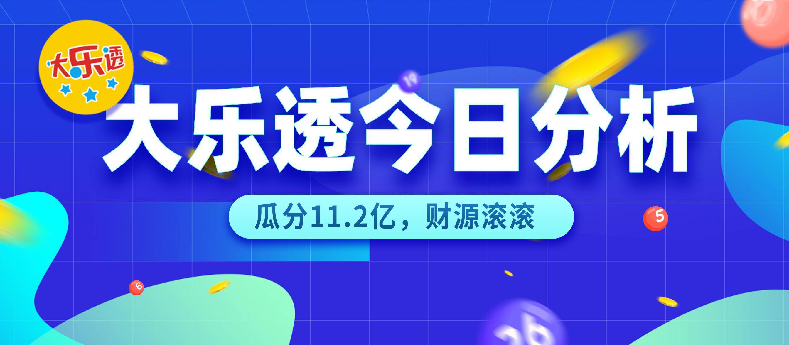 2025新澳彩免費資料021期 06-12-14-28-34-39Y：44,探索新澳彩世界，2025年第021期彩民指南與策略分析