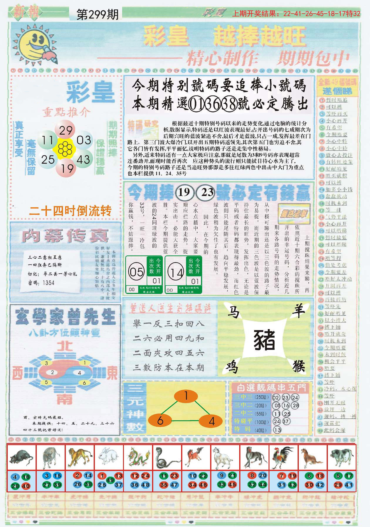 49圖庫-資料中心010期 07-09-21-28-30-45H：17,探索49圖庫-資料中心第010期，深度解析與獨特視角