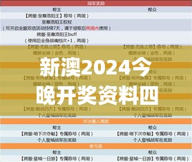 新澳2025今晚開獎資料四不像005期 21-32-14-08-37-48T：03,新澳2025今晚開獎資料解析，四不像005期及開獎號碼展望