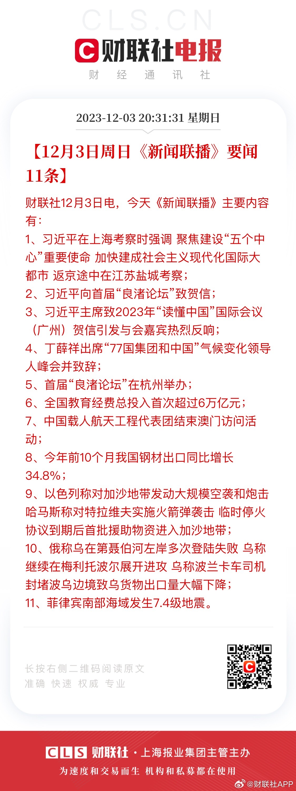 2025年新澳門(mén)天天開(kāi)彩資料013期 06-11-24-32-36-45F：38,探索新澳門(mén)天天開(kāi)彩資料，聚焦2025年第013期開(kāi)獎(jiǎng)數(shù)字與策略解析