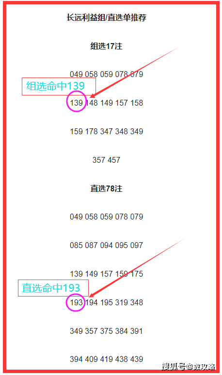 新澳門(mén)內(nèi)部猛料今晚146期 02-03-17-32-41-49E：45,新澳門(mén)內(nèi)部猛料解析，今晚第146期的數(shù)字秘密