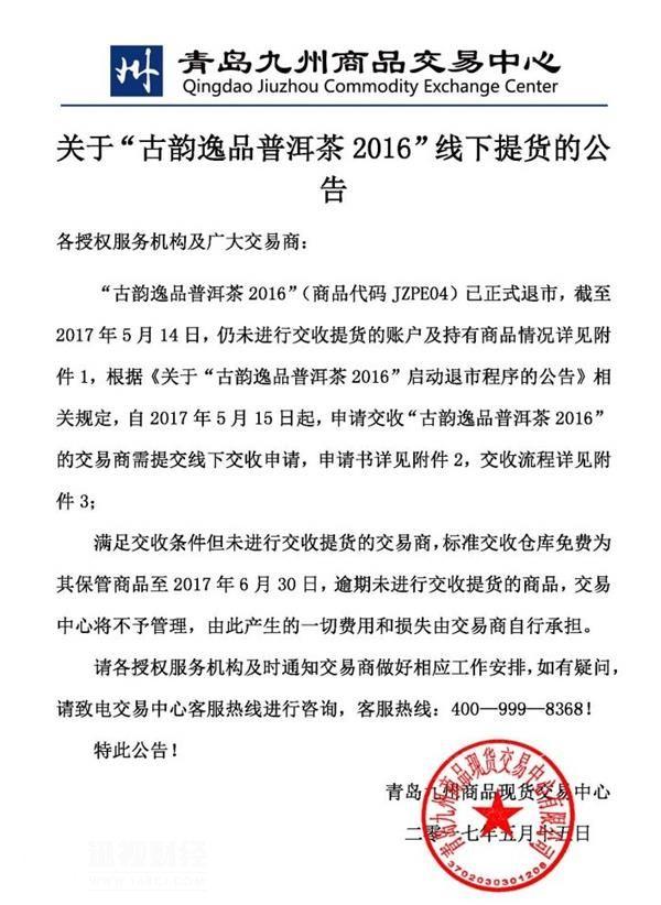 新澳門王中王100%期期中2025081期 05-08-29-33-34-45A：07,新澳門王中王期期中秘密揭曉，探索彩票背后的數(shù)字奧秘（針對特定期次）