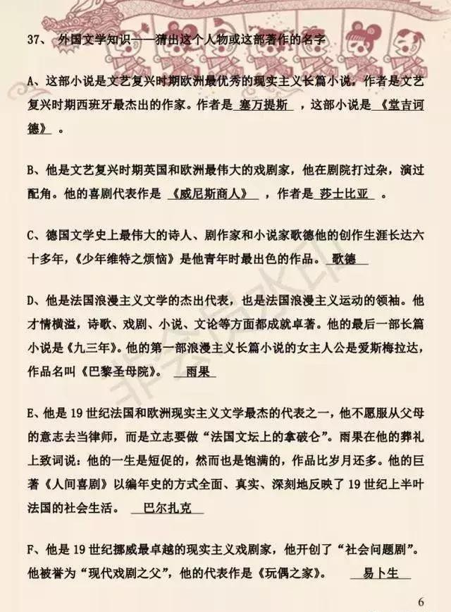 全年資料免費大全正版資料最新版135期 09-11-17-28-35-48S：30,全年資料免費大全正版資料最新版第135期，探索與獲取