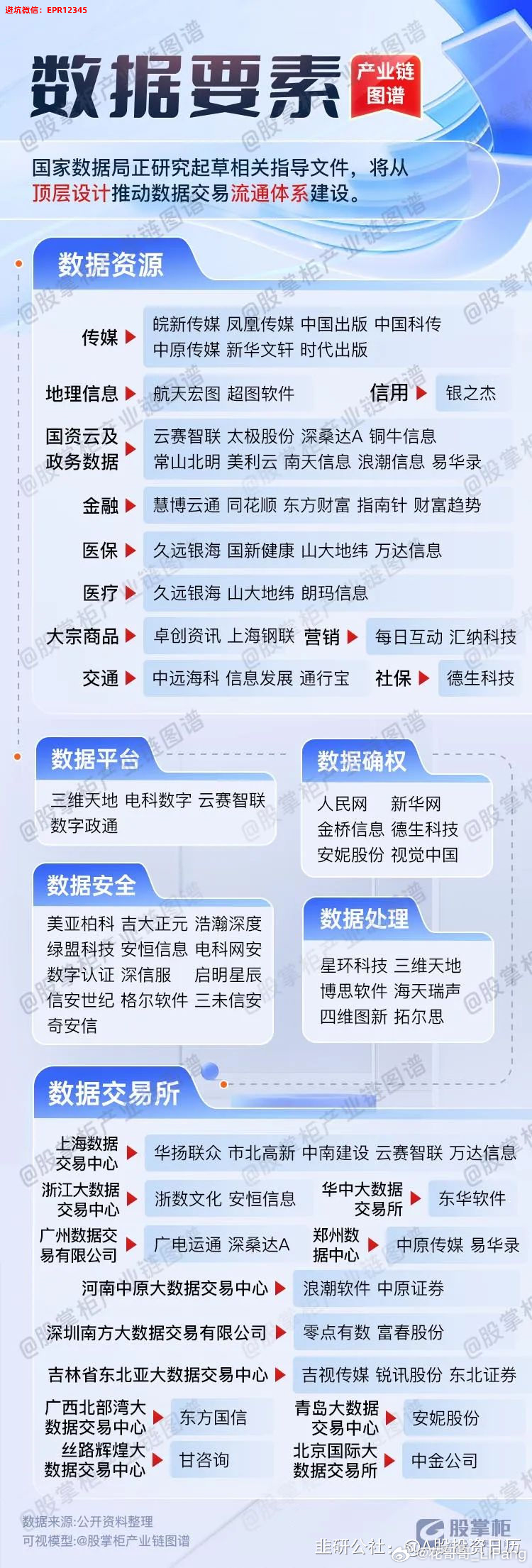 新奧門資料精準網站111期 02-08-25-30-35-44R：29,新奧門資料精準網站111期，探索與解讀