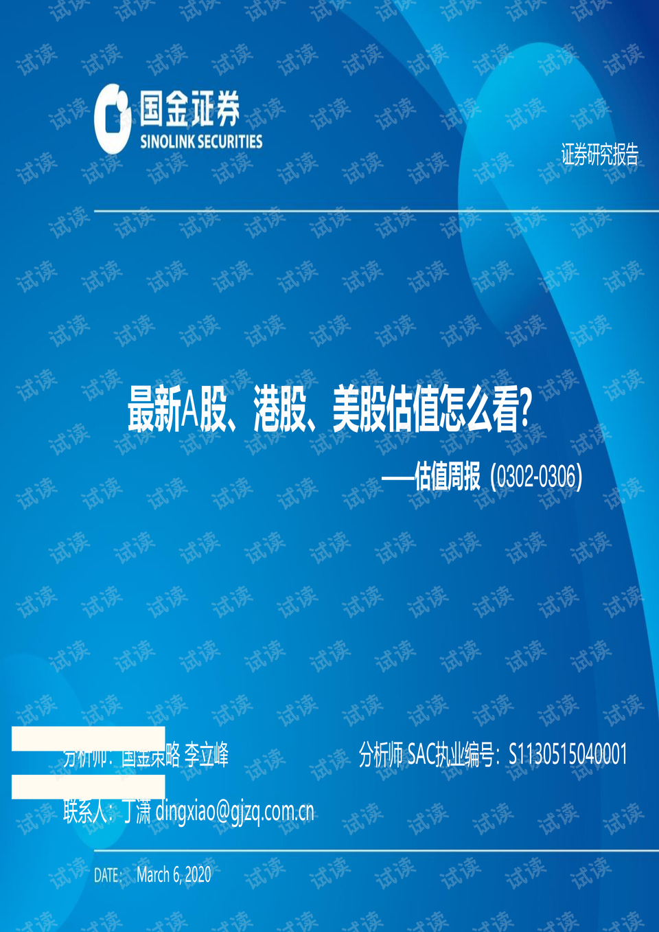 2025新澳今晚資料041期 03-19-20-22-38-46D：18,探索未來彩票奧秘，解讀新澳今晚資料第041期關(guān)鍵數(shù)字組合