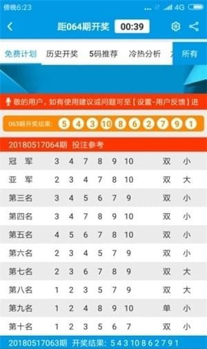 澳彩免費(fèi)資料大全新奧023期 23-26-30-31-38-43F：24,澳彩免費(fèi)資料大全新奧023期 23-26-30-31-38-43F，24——深度解析與預(yù)測(cè)