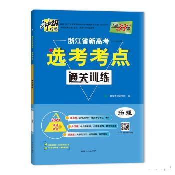 新澳姿料大全正版2025054期 19-23-31-38-43-45L：40,新澳姿料大全正版2025期，揭秘彩票背后的故事與數(shù)字之謎