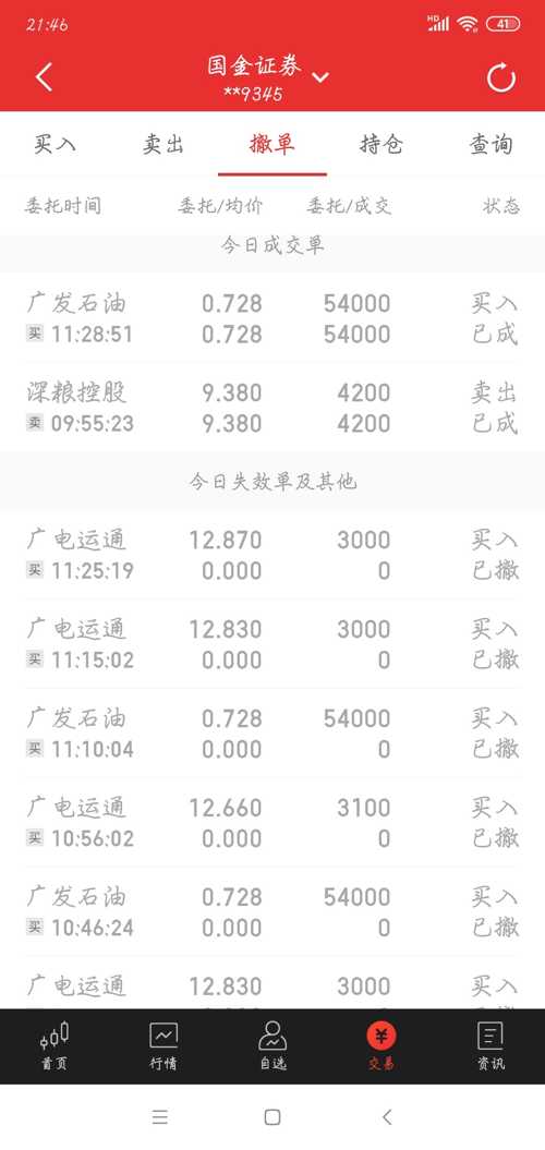 二四六天好彩(944CC)免費(fèi)資料大全130期 08-20-27-36-38-46S：06,二四六天好彩（944CC）免費(fèi)資料大全第130期，深度解析與全面解讀