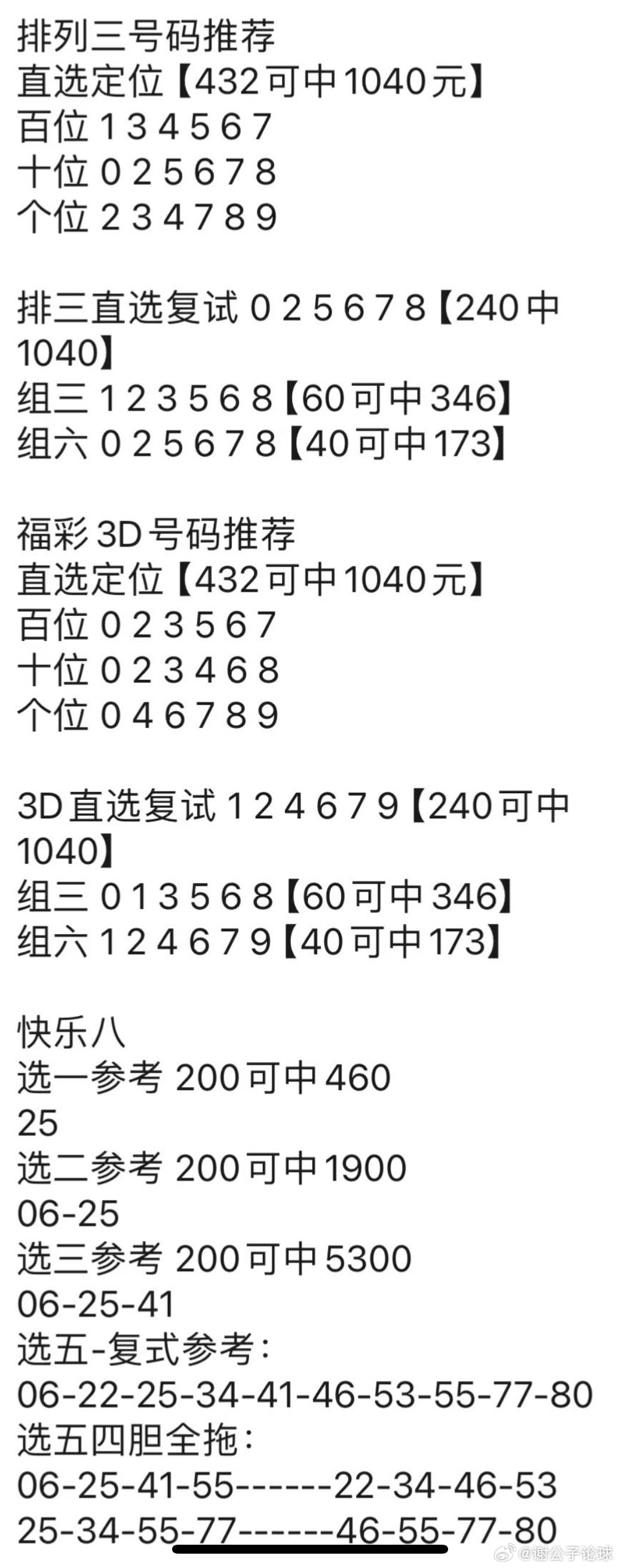 售前咨詢 第74頁