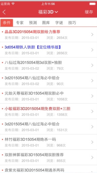 王中王資料大全料大全1148期 08-14-25-39-46-47M：32,王中王資料大全料大全第1148期詳解，探索神秘的數(shù)字組合之旅 08-14-25-39-46-47M，32