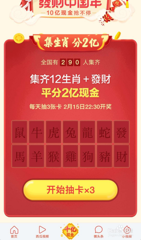 2025澳門今天晚上開什么生肖041期 02-12-18-31-39-48U：18,探索澳門生肖彩票，聚焦2025年某生肖開獎的神秘面紗