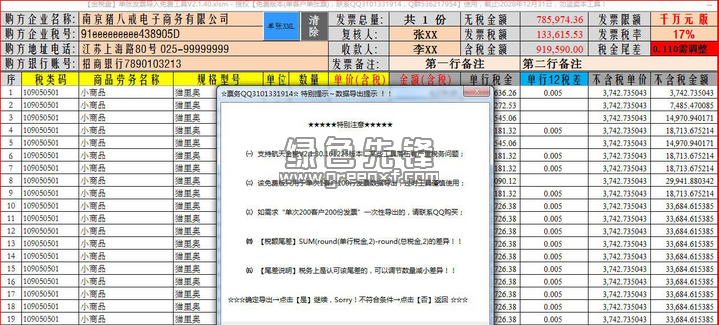 2025新澳精準正版資料086期 05-12-13-37-41-45L：03,探索未來奧秘，解讀新澳精準正版資料第086期與數(shù)字背后的故事