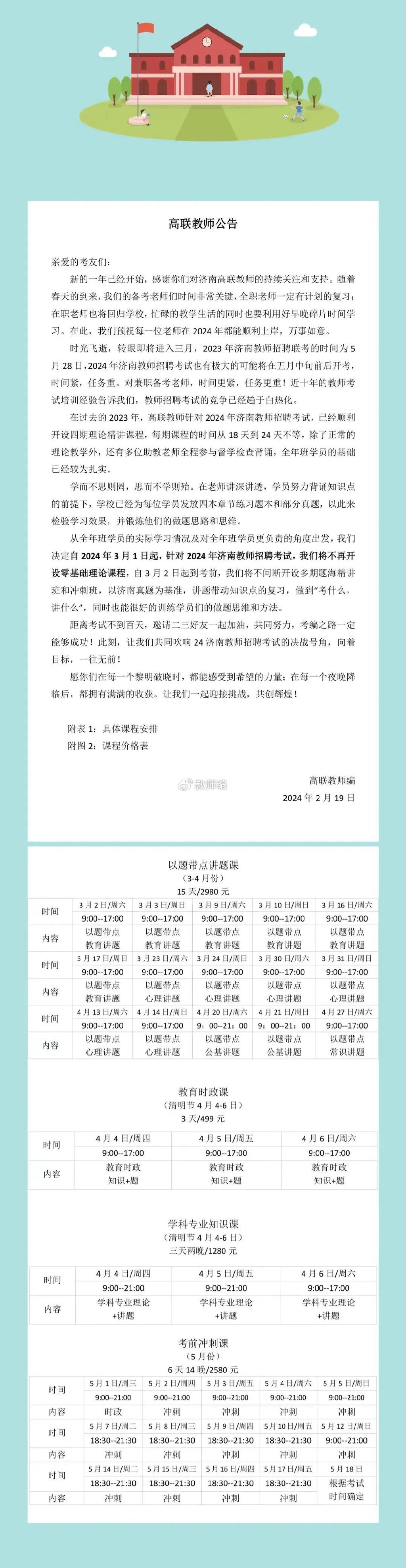 2025年正版資料全年免費(fèi)079期 45-27-30-18-05-46T：35,探索未來教育，2025年正版資料全年免費(fèi)的新時(shí)代