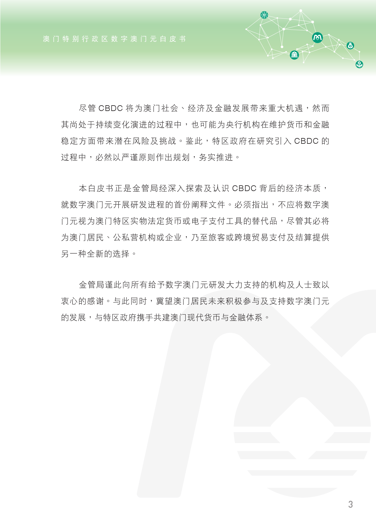 2025新奧門正版資料100期 24-28-32-36-47-48G：44,探索澳門正版資料，新奧門正版資料100期與數(shù)字背后的故事