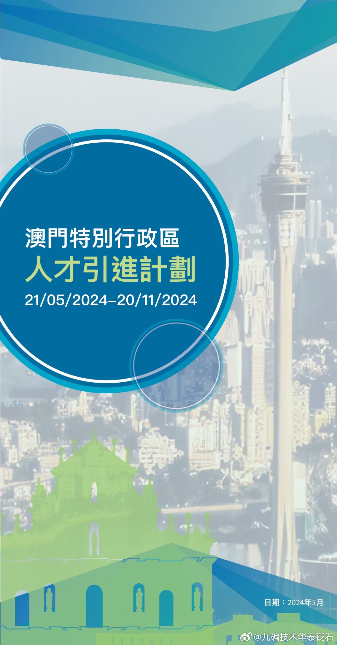 2025新澳門原料免費(fèi)079期 11-12-21-24-27-31W：06,探索澳門未來，新原料與數(shù)字時(shí)代的融合