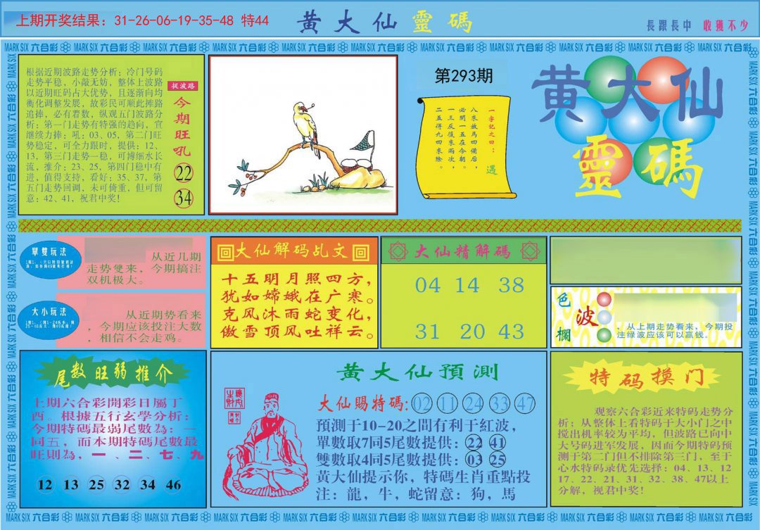 黃大仙最新版本更新內(nèi)容085期 04-11-20-39-44-46K：05,黃大仙最新版本更新內(nèi)容解析，085期關(guān)鍵詞與未來(lái)展望