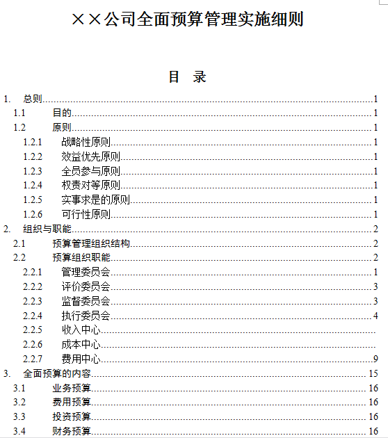 7777788888管家婆免費資料大全035期 06-07-34-42-47-48M：12,探索7777788888管家婆免費資料大全，深度解析第035期及彩票預(yù)測策略