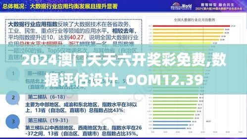 澳門正版資料免費大全面向未來111期 13-21-25-35-43-48U：38,澳門正版資料免費大全面向未來第111期，探索數(shù)字世界的奧秘與未來趨勢（內(nèi)含數(shù)字解讀）