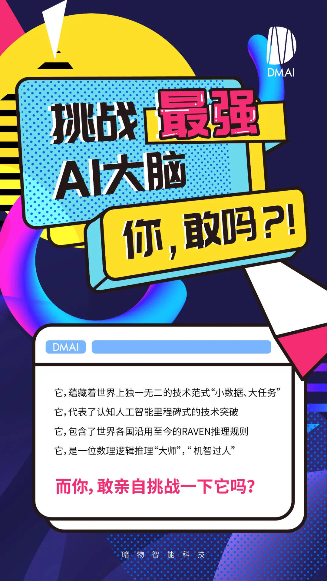 澳門管家婆068期 07-11-19-20-23-33D：30,澳門管家婆068期揭秘，探索數(shù)字背后的故事與奧秘（第07-11-19-20-23-33期D，30）