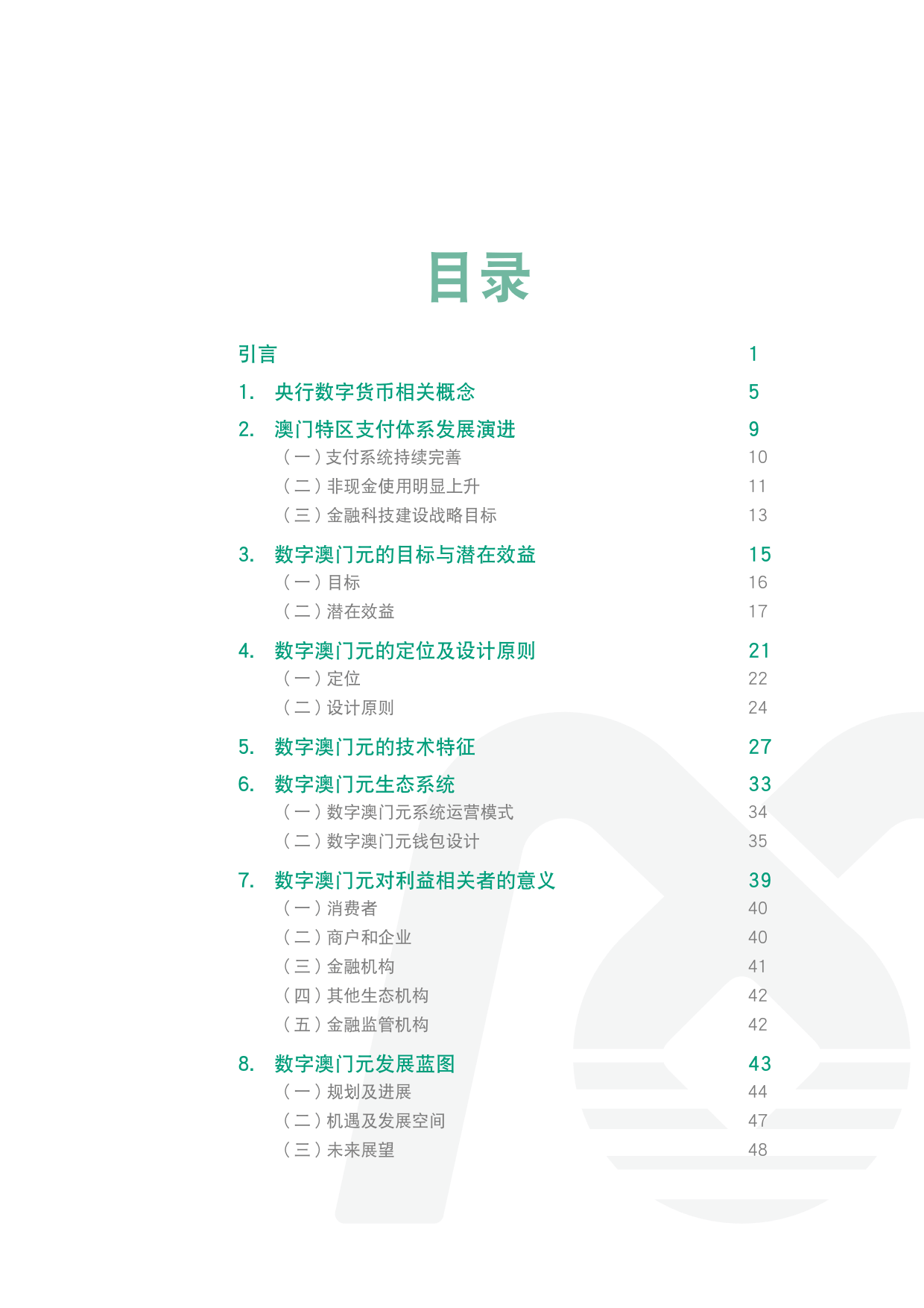 2024年澳門內(nèi)部資料081期 05-14-25-36-39-45A：45,探索澳門未來之門，解讀澳門內(nèi)部資料第081期（關(guān)鍵詞，2024年）