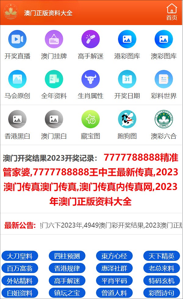 2023澳門正版全年免費(fèi)資料010期 07-09-21-28-30-45H：17,澳門正版全年免費(fèi)資料解析，探索2023年第010期的秘密與策略