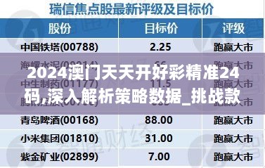 2025年新溪門天天開(kāi)彩005期 21-32-14-08-37-48T：03,新溪門天天開(kāi)彩，探索未來(lái)的幸運(yùn)之門——2025年005期的奧秘與期待