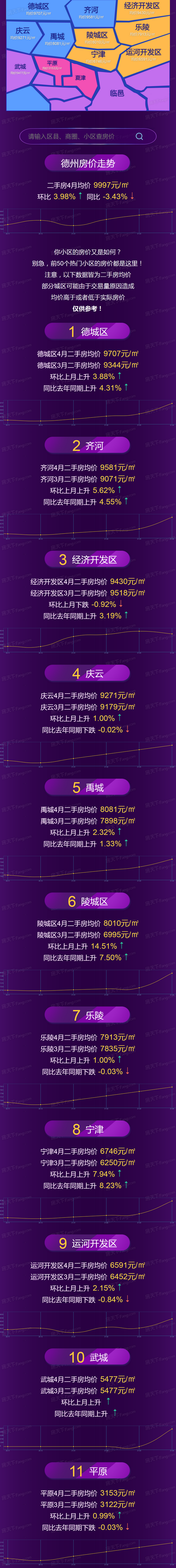 最準(zhǔn)一碼一肖100%鳳凰網(wǎng)080期 03-06-28-34-36-48B：32,探索最準(zhǔn)一碼一肖，鳳凰網(wǎng)080期的奧秘與預(yù)測(cè)